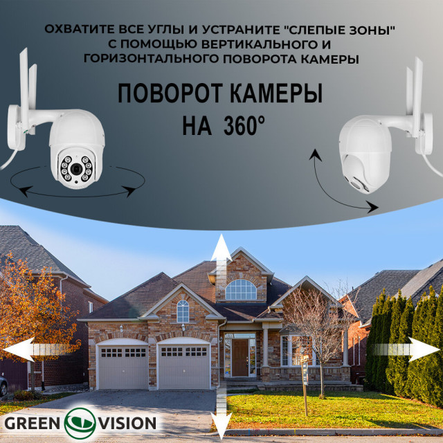 Беспроводная поворотная камера GV-202-IP-M-DOС40-30 SD Беспроводная поворотная камера GV-202-IP-M-DOС40-30 SD
