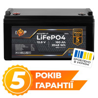 Аккумулятор LogicPower LP LiFePO4 12,8V - 160 Ah (2048Wh) (BMS 80A/40А) пластик Аккумулятор LogicPower LP LiFePO4 12,8V - 160 Ah (2048Wh) (BMS 80A/40А) пластик
