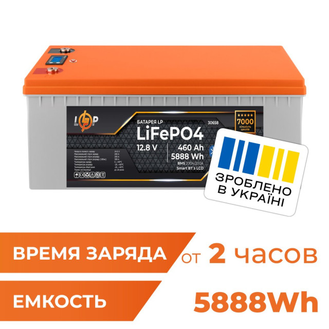 Аккумулятор LogicPower LP LiFePO4 12,8V - 460 Ah (5888Wh) (BMS 200A/200А) пластик LCD Smart BT