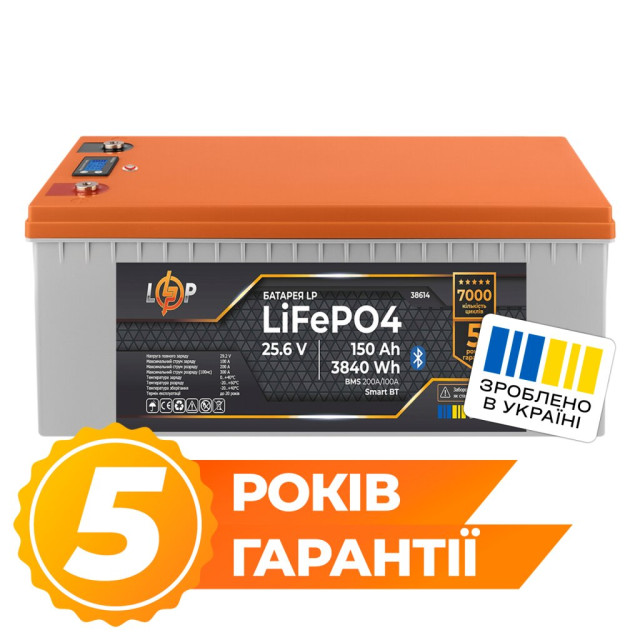 Акумулятор LogicPower LP LiFePO4 25,6V - 150 Ah (3840Wh) (BMS 200A/100А) пластик LCD Smart BT