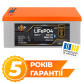 Аккумулятор LogicPower LP LiFePO4 25,6V - 230 Ah (5888Wh) (BMS 200A/100А) пластик LCD Smart BT