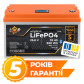 Аккумулятор LogicPower LP LiFePO4 25,6V - 32 Ah (820Wh) (BMS 40А/32A) пластик LCD Smart BT
