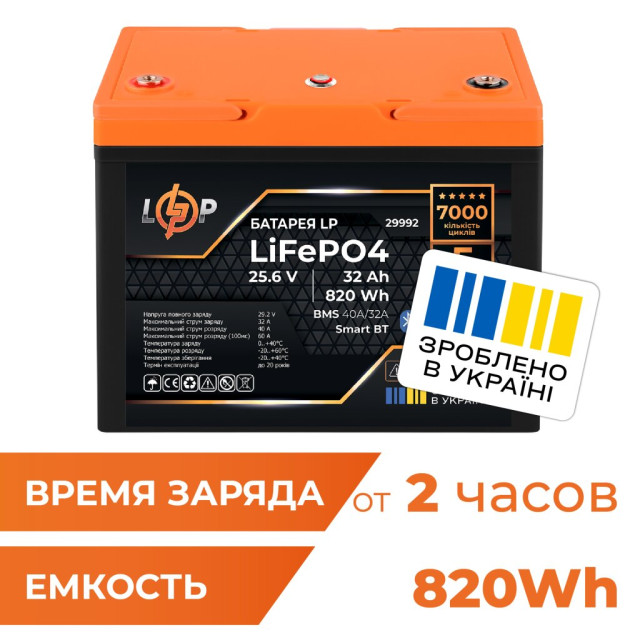 Аккумулятор LogicPower LP LiFePO4 25,6V - 32 Ah (820Wh) (BMS 40A/32А) пластик Smart BT