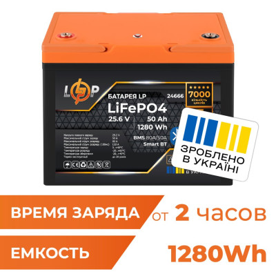 Аккумулятор LogicPower LP LiFePO4 25,6V - 50 Ah (1280Wh) (BMS 80A/50А) пластик Smart BT Аккумулятор LogicPower LP LiFePO4 25,6V - 50 Ah (1280Wh) (BMS 80A/50А) пластик Smart BT