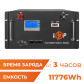Акумулятор LogicPower LP LiFePO4 48V (51,2V) - 230 Ah (11776Wh) (Smart BMS 200A) з LCD RM RS485/CAN