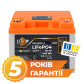 Аккумулятор LogicPower LP LiFePO4 для ИБП LCD 12V (12,8V) - 50 Ah (640Wh) (BMS 50A/25A) пластик