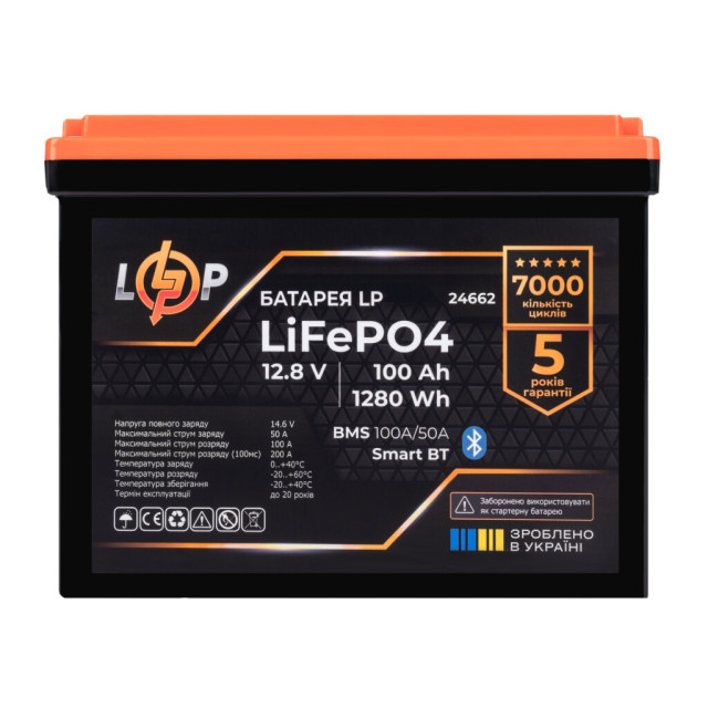 Аккумулятор LogicPower LP LiFePO4 12,8V - 100 Ah (1280Wh) (BMS 100A/50А) пластик Smart BT