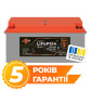 Аккумулятор LogicPower LP LiFePO4 12,8V - 160 Ah (2048Wh) (BMS 100A/80А) пластик Smart BT