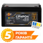 Аккумулятор LogicPower LP LiFePO4 12,8V - 160 Ah (2048Wh) (BMS 80A/40А) пластик для ИБП