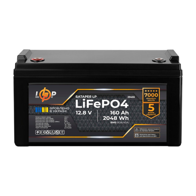 Аккумулятор LogicPower LP LiFePO4 12,8V - 160 Ah (2048Wh) (BMS 80A/40А) пластик для ИБП