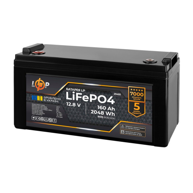Аккумулятор LogicPower LP LiFePO4 12,8V - 160 Ah (2048Wh) (BMS 80A/40А) пластик для ИБП