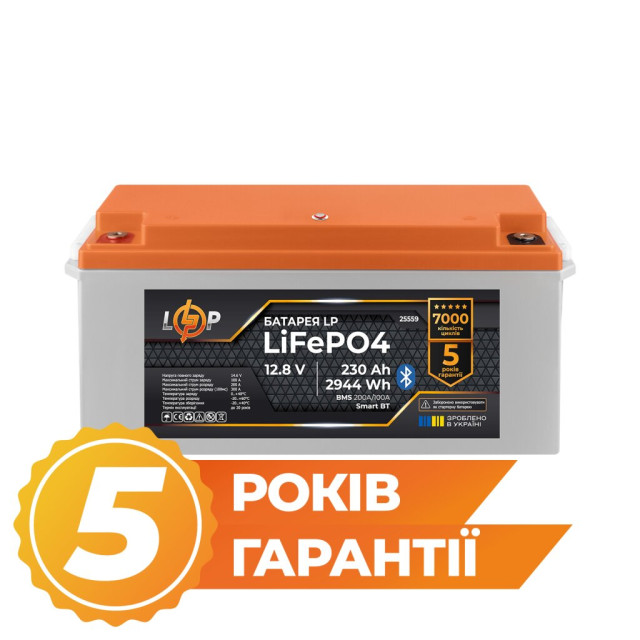Аккумулятор LogicPower LP LiFePO4 12,8V - 230 Ah (2944Wh) (BMS 200A/100А) пластик Smart BT