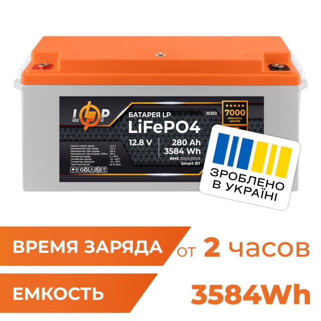Акумулятор LogicPower LP LiFePO4 12,8V - 280 Ah (3584Wh) (BMS 200A/100А) пластик Smart BT Акумулятор LogicPower LP LiFePO4 12,8V - 280 Ah (3584Wh) (BMS 200A/100А) пластик Smart BT