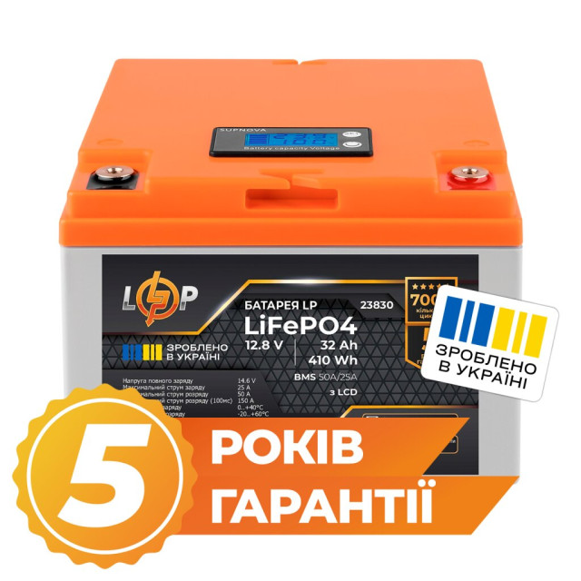 Акумулятор LogicPower LP LiFePO4 12,8V - 32 Ah (410Wh) (BMS 50А/25A) пластик LCD для ДБЖ Акумулятор LogicPower LP LiFePO4 12,8V - 32 Ah (410Wh) (BMS 50А/25A) пластик LCD для ДБЖ
