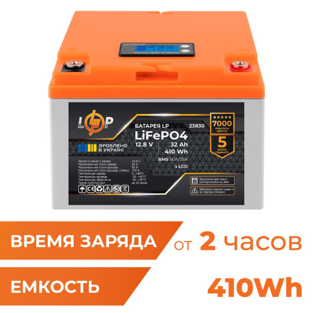 Акумулятор LogicPower LP LiFePO4 12,8V - 32 Ah (410Wh) (BMS 50А/25A) пластик LCD для ДБЖ Акумулятор LogicPower LP LiFePO4 12,8V - 32 Ah (410Wh) (BMS 50А/25A) пластик LCD для ДБЖ
