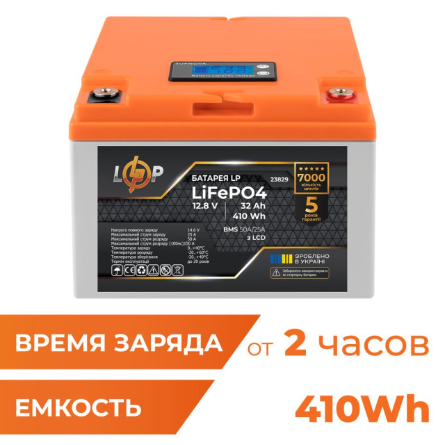 Аккумулятор LogicPower LP LiFePO4 12,8V - 32 Ah (410Wh) (BMS 50А/25A) пластик LCD Аккумулятор LogicPower LP LiFePO4 12,8V - 32 Ah (410Wh) (BMS 50А/25A) пластик LCD