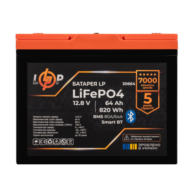 Акумулятор LogicPower LP LiFePO4 12,8V - 64Ah (820Wh) (BMS 80A/64А) пластик Smart BT