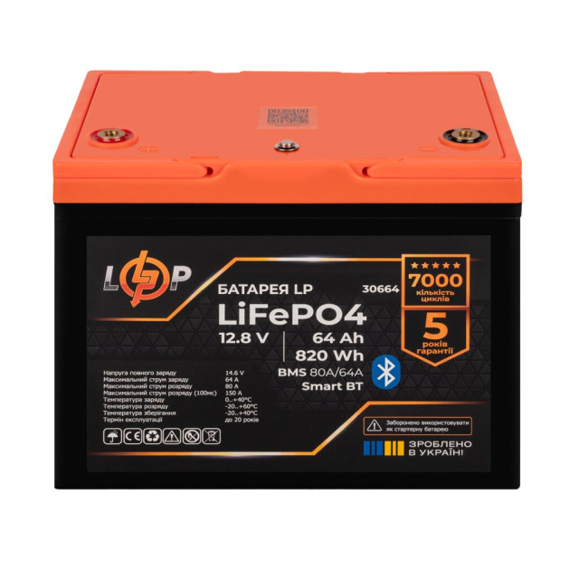 Акумулятор LogicPower LP LiFePO4 12,8V - 64Ah (820Wh) (BMS 80A/64А) пластик Smart BT