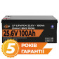 Аккумулятор LogicPower LP LiFePO4 24V (25,6V) - 100 Ah (2560Wh) (Smart BMS 100А) с BT пластик Аккумулятор LogicPower LP LiFePO4 24V (25,6V) - 100 Ah (2560Wh) (Smart BMS 100А) с BT пластик