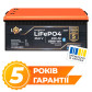 Акумулятор LogicPower LP LiFePO4 25,6V - 230 Ah (5888Wh) (BMS 200A/100А) пластик Smart BT