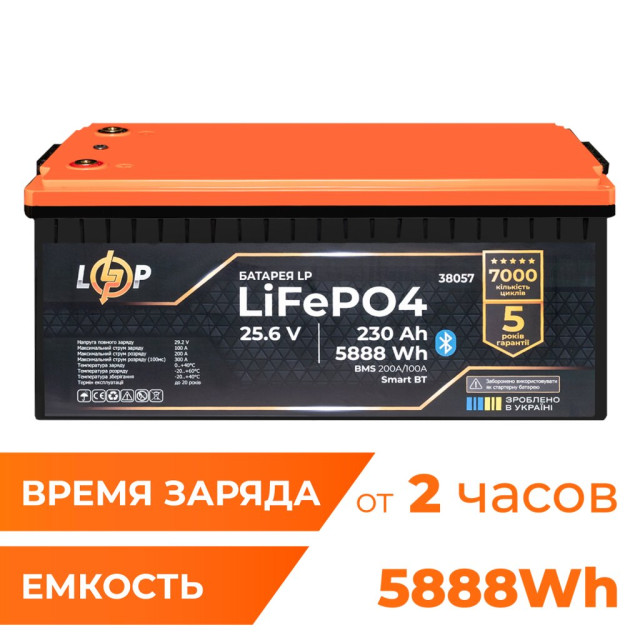 Акумулятор LogicPower LP LiFePO4 25,6V - 230 Ah (5888Wh) (BMS 200A/100А) пластик Smart BT