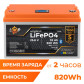 Аккумулятор LogicPower LP LiFePO4 25,6V - 32 Ah (820Wh) (BMS 40А/32A) пластик LCD Smart BT