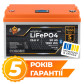 Аккумулятор LogicPower LP LiFePO4 25,6V - 50 Ah (1280Wh) (BMS 80A/50А) пластик LCD Smart BT Аккумулятор LogicPower LP LiFePO4 25,6V - 50 Ah (1280Wh) (BMS 80A/50А) пластик LCD Smart BT