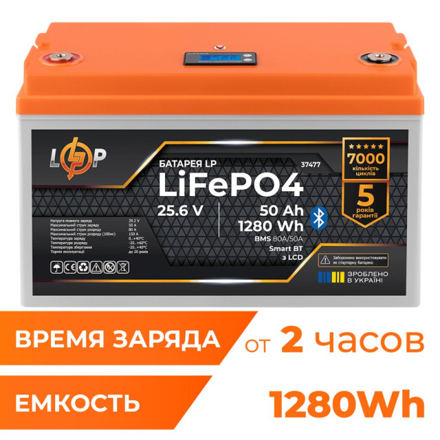 Аккумулятор LogicPower LP LiFePO4 25,6V - 50 Ah (1280Wh) (BMS 80A/50А) пластик LCD Smart BT Аккумулятор LogicPower LP LiFePO4 25,6V - 50 Ah (1280Wh) (BMS 80A/50А) пластик LCD Smart BT