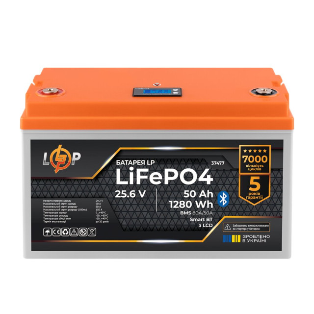 Аккумулятор LogicPower LP LiFePO4 25,6V - 50 Ah (1280Wh) (BMS 80A/50А) пластик LCD Smart BT Аккумулятор LogicPower LP LiFePO4 25,6V - 50 Ah (1280Wh) (BMS 80A/50А) пластик LCD Smart BT