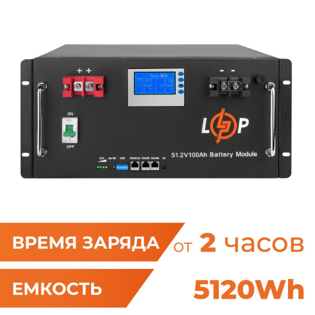 Аккумулятор LogicPower LP LiFePO4 48V (51,2V) - 100 Ah (5120Wh) (Smart BMS 100A) с LCD RM RS485/CAN