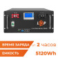 Аккумулятор LogicPower LP LiFePO4 48V (51,2V) - 100 Ah (5120Wh) (Smart BMS 100A) с LCD RM RS485/CAN