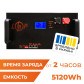 Аккумулятор LogicPower LP LiFePO4 51,2V - 100 Ah (5120Wh) (BMS 200A/100А) с LCD металл Smart RM RS485/CAN Аккумулятор LogicPower LP LiFePO4 51,2V - 100 Ah (5120Wh) (BMS 200A/100А) с LCD металл Smart RM RS485/CAN