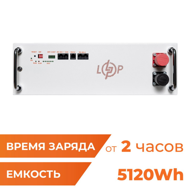 Акумулятор LogicPower LP LiFePO4 51,2V - 100 Ah (5120Wh) (BMS JK 100A/50А) RM RS485/CAN WH Акумулятор LogicPower LP LiFePO4 51,2V - 100 Ah (5120Wh) (BMS JK 100A/50А) RM RS485/CAN WH