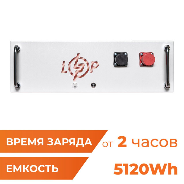 Акумулятор LogicPower LP LiFePO4 51,2V - 100 Ah (5120Wh) (BMS JK 100A/50А) RM WH