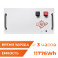 Акумулятор LogicPower LP LiFePO4 51,2V - 230 Ah (11776Wh) (BMS JK 200A/100A) RM WH Акумулятор LogicPower LP LiFePO4 51,2V - 230 Ah (11776Wh) (BMS JK 200A/100A) RM WH