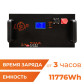 Акумулятор LogicPower LP LiFePO4 51,2V - 230 Ah (11776Wh) (Smart BMS 200A/100А) з LCD метал RM RS485/CAN Акумулятор LogicPower LP LiFePO4 51,2V - 230 Ah (11776Wh) (Smart BMS 200A/100А) з LCD метал RM RS485/CAN