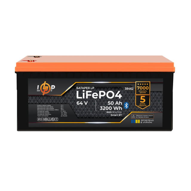 Акумулятор LogicPower LP LiFePO4 64V - 50 Ah (3200Wh) (BMS 80A/50А) пластик Smart BT
