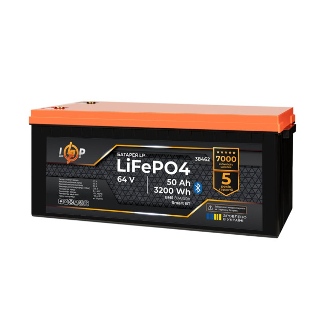 Акумулятор LogicPower LP LiFePO4 64V - 50 Ah (3200Wh) (BMS 80A/50А) пластик Smart BT
