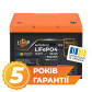 Аккумулятор LogicPower LP LiFePO4 для ИБП 12V (12,8V) - 50 Ah (640Wh) (BMS 50A/25A) пластик