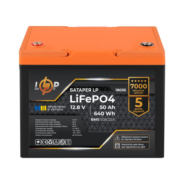 Аккумулятор LogicPower LP LiFePO4 для ИБП 12V (12,8V) - 50 Ah (640Wh) (BMS 50A/25A) пластик