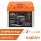 Аккумулятор LogicPower LP LiFePO4 для ИБП LCD 12V (12,8V) - 50 Ah (640Wh) (BMS 50A/25A) пластик Аккумулятор LogicPower LP LiFePO4 для ИБП LCD 12V (12,8V) - 50 Ah (640Wh) (BMS 50A/25A) пластик