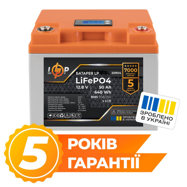 Аккумулятор LogicPower LP LiFePO4 LCD 12V (12,8V) - 50 Ah (640Wh) (BMS 50A/25A) пластик Аккумулятор LogicPower LP LiFePO4 LCD 12V (12,8V) - 50 Ah (640Wh) (BMS 50A/25A) пластик