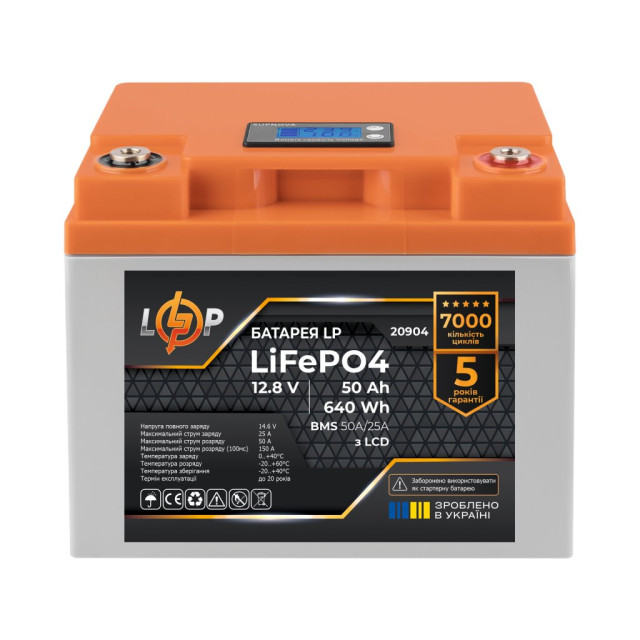 Аккумулятор LogicPower LP LiFePO4 LCD 12V (12,8V) - 50 Ah (640Wh) (BMS 50A/25A) пластик Аккумулятор LogicPower LP LiFePO4 LCD 12V (12,8V) - 50 Ah (640Wh) (BMS 50A/25A) пластик
