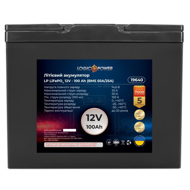 Аккумулятор для ИБП LogicPower LiFePO4 12V/100 Ah BMS 50A/25A пластик (LP19640) Аккумулятор для ИБП LogicPower LiFePO4 12V/100 Ah BMS 50A/25A пластик (LP19640)