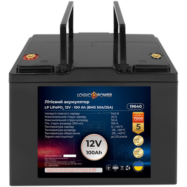 Аккумулятор для ИБП LogicPower LiFePO4 12V/100 Ah BMS 50A/25A пластик (LP19640) Аккумулятор для ИБП LogicPower LiFePO4 12V/100 Ah BMS 50A/25A пластик (LP19640)