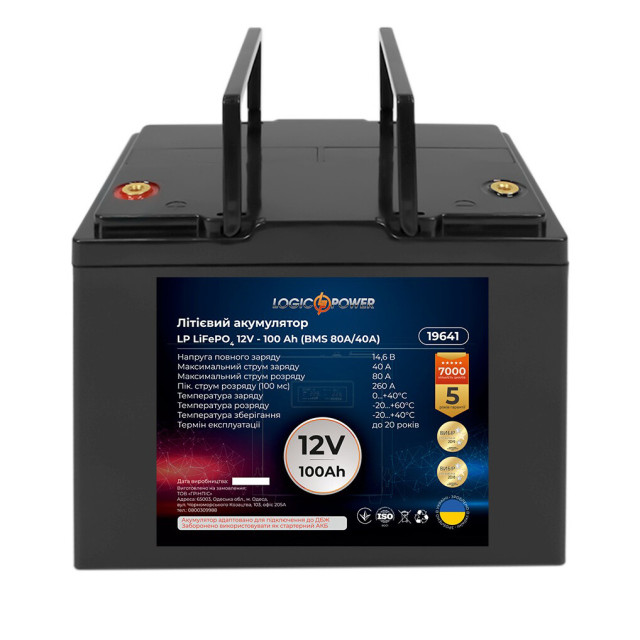 Акумулятор для ДБЖ LogicPower LiFePO4 12V-100 Ah BMS 80A/40A (LP19641) Акумулятор для ДБЖ LogicPower LiFePO4 12V-100 Ah BMS 80A/40A (LP19641)