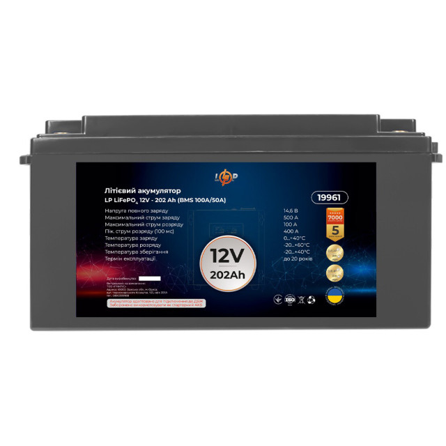 Аккумулятор для ИБП LogicPower LiFePO4 12V-202 Ah BMS 100A/50A (LP19961)