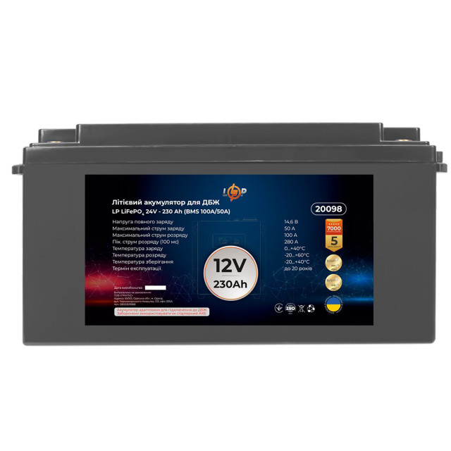 Аккумулятор для ИБП LogicPower LiFePO4 12V-230 Ah BMS 100A/50A (LP20098) Аккумулятор для ИБП LogicPower LiFePO4 12V-230 Ah BMS 100A/50A (LP20098)