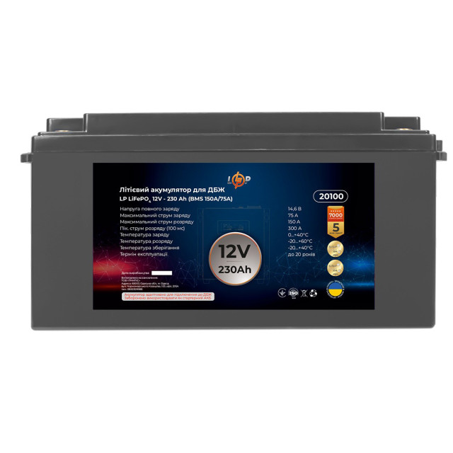 Аккумулятор для ИБП LogicPower LiFePO4 12V-230 Ah BMS 150A/75A (LP20100) Аккумулятор для ИБП LogicPower LiFePO4 12V-230 Ah BMS 150A/75A (LP20100)