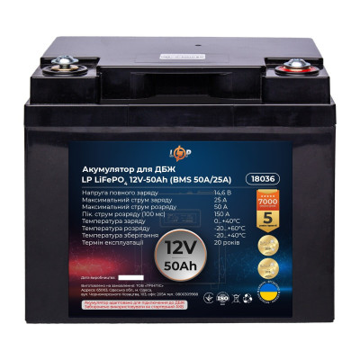 Акумулятор для ДБЖ LogicPower LiFePO4 12V-50 Ah BMS 50A/25A (LP18036) Акумулятор для ДБЖ LogicPower LiFePO4 12V-50 Ah BMS 50A/25A (LP18036)
